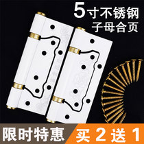 Stainless steel 5-inch primary-secondary hinge ivory white high strength high-quality thickened solid wood door composite door universal sheet