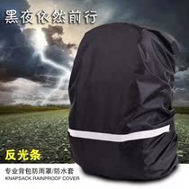 Pull Rod schoolbag waterproof cover all-inclusive rain-proof artifact schoolbag cover anti-rain anti-dirt and rain-proof cover shoulder backpack dustproof