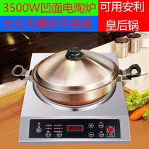 Amway Queen pot concave electric pottery stove household high-power 3500W fried non-induction cooker light wave fire stove stove