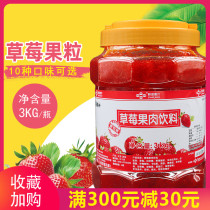 Black Forest Strawberry Jam Concentrated Strawberry Jam Fresh Juice Shaved Ice Jam Jam Milk Tea Ingredients