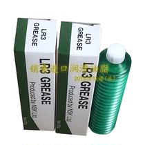 Original imported Japanese NSK LR3 GREASE guide rail screw high-speed bearing special lubricating GREASE