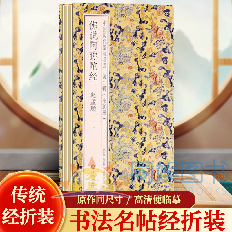 赵朴初书法作品-赵朴初书法作品促销价格、赵朴初书法作品品牌- 淘宝