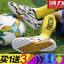 Huili football shoes male broken nails children primary and secondary school students Velcro special training shoes youth ag artificial grass
