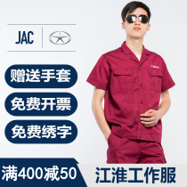 Jianghuai short-sleeved overalls 4s store after-sales maintenance clothes Car beauty workshop machine repair clothes suit tooling customization