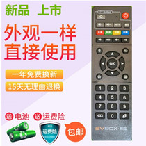 Suitable for original EVPAD remote control universal PRO 2S 3S 3PIUS EVBOX easy broadcast box