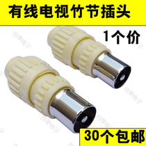 1 price bamboo plug public head closed route TV line connector cable TV
