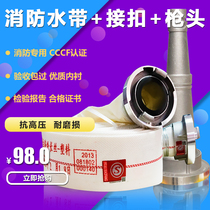 Water belt water gun buckle 8-65-20 hose 65 caliber water pipe fire hose 20 meters 25 meters