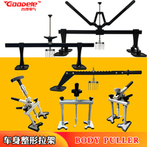 Aluminum body quick puller sheet metal puller depression repair pull frame aluminum sheet metal repair drawing tool
