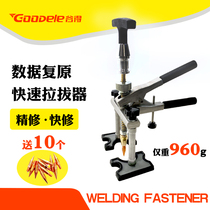 Data recovery repair tool puller No putty Car sheet metal depression recovery quick repair special spot welding drawing