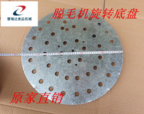 Factory direct poultry hair removal machine chicken duck goose quail pigeon hair removal machine 50 Type 60 chassis hair removal machine chassis