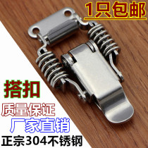 Thickened 304 stainless steel double spring buckle Industrial buckle equipment Lock buckle Lock buckle Box buckle accessories
