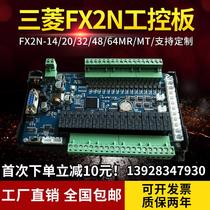 Domestic Mitsubishi PLC panel FX2N JK2N-32MR-10AD 14 20 48 64MR MT all compatible
