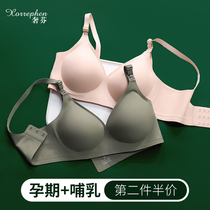 Luxurious pregnant womens underwear pregnant with special breastfeeding bra Polymers anti-sagging postpartum breastfeeding summer thin bra