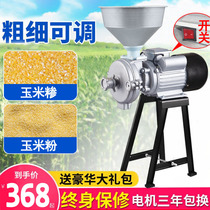Corn crusher Household pulping grinding feed wet and dry dual-use small universal grain grain ultrafine mill
