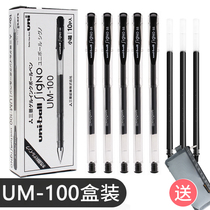 Japan uni Mitsubishi um100 gel pen 0 5 refill set combination student Test black pen sign water pen
