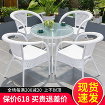 Outdoor table and chairs Courtyard Garden Imitation Rattan Chair Combo Outdoor Casual White Waterproof Sunscreen Simple terrace Rattan Chairlift