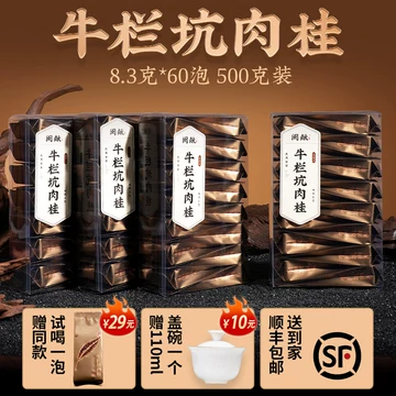 武夷岩茶　牛欄坑肉桂　希少贅沢品 武夷岩茶 牛欄坑肉桂 希少贅沢品 正宗武夷岩茶牛栏
