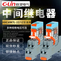 Xinling intermediate relay HHC69KTL-2Z 1Z switch DC24V electromagnetic 5-pin C69A high-power AC220V