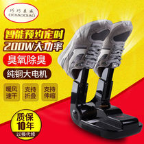 Footwear Quick Dry Faking Footwear Deodorant Household Dry Shoe Shoe Ozone Sterilization Dryer Intelligent Heating