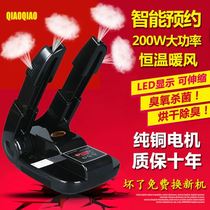 Drying shoes artifact deodorization sterilization household shoe dryers students adult household shoes coax dryer baking shoes warm shoes small