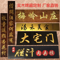Solid wood plaque word plaque wood wood carving word opening antique store door sign calligraphy couplet manufacturer custom