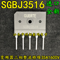  SGBJ3516 35A1600V three-phase rectifier bridge pile inverter high voltage five-legged flat bridge