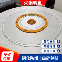 Open-hole tempered glass turntable hot pot dining table turntable base customized middle dug hollow rotating round countertop