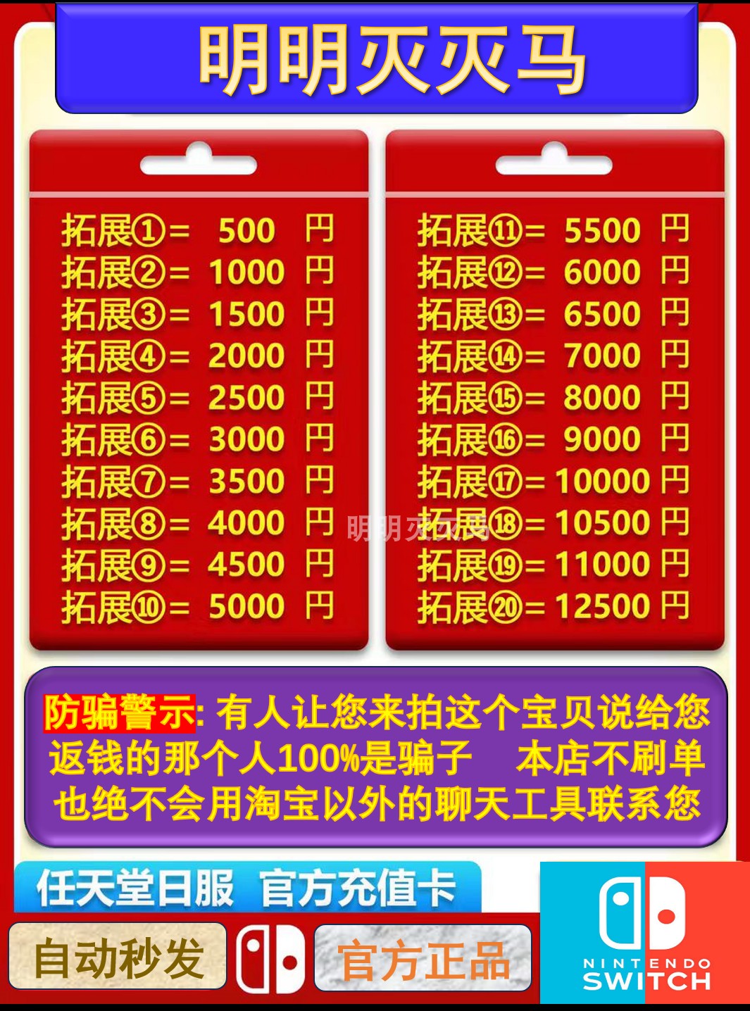 任天堂eshop日服NS点卡有哪些面值，怎么选更划算？_游戏推荐_淘宝游戏网