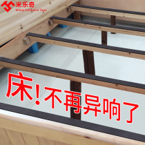 Prevention of bed shake gig sound wood bed anti-noise door louder bed plate fixed silent strip shock absorbing remove stickup shaking cushion