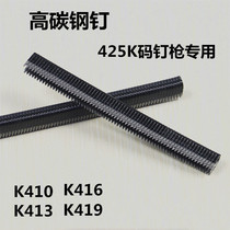 Pneumatic code nail gun 425K nail 410 high carbon steel tip pin 406 woven rattan aluminum tube gold steel mesh window screen K408