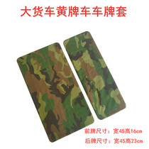 Large Truck Yellow Card License Plate license plate Monbu Waterproof Hood Thickened Fabric Shelter License Plate set Custom LOGO