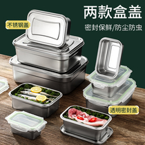 Stainless steel crisper box lunch box large capacity refrigerator sealed square storage box storage box with lid fruit bento box