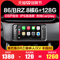 Suitable for Subaru BRZ Toyota 86 Forester XV Original Android Central Control Navigation All-in-One Carplay