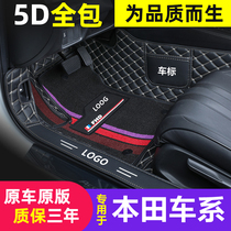 Special 2021 Honda CRV Accord XRV Binzhi civic fit floor mat Daquan surround car floor mat decoration