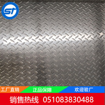 Stainless steel pattern plate 304 201 non-slip embossed steel plate 1mm 2mm processing custom stair pedal