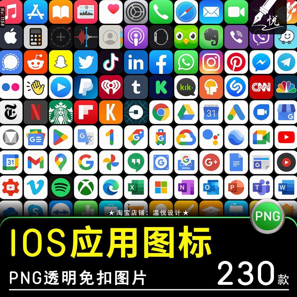 0.89元买苹果APP图标？设计师连夜盗图的真相我扒出来了！_ai手机_淘宝数码网