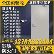 Fire door manufacturer direct marketing to make nail-B-grade fire door steel wood fireproof door certificate complete package acceptance