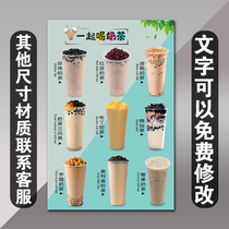 Milk Tea Shop Black Sugar Boba Pearl Taro Round Oat Pudding Milk Tea Coconut Red Bean Milk Tea Poster Sticker Advertising Picture