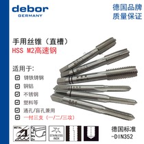 German debor hand tap HSS high speed steel full grinding thread tool three sets promotion