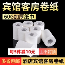  Hotel toilet paper Hotel paper disposable small roll paper toilet paper hollow roll 60g plain 100 roll box