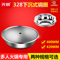 Guangming 328 sunken rim round hot pot induction cooker Embedded stainless steel pot ring outer diameter 400mm