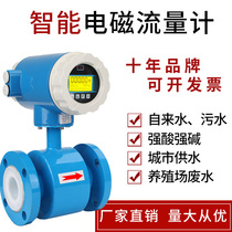  LDG type electromagnetic flowmeter Six-year-old store fire water sewage flowmeter acid and alkali corrosive liquid