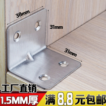 pure stainless steel angle code angle iron square right angle bracket partition code furniture connector laminate holder 1 5MM thick