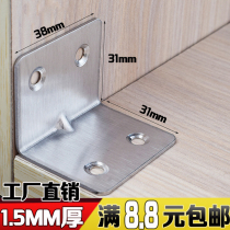 pure stainless steel angle code angle iron square right angle bracket partition code furniture connector laminate holder 1 5MM thick