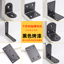 Stainless steel angle code 90 degree right angle plus fixed block black angle code bracket l-type angle iron hardware furniture connector