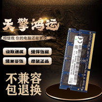 New Single Lenovo Zhaoyang E40 Celeron Quad Core for 2G Notebook Memory DDR4 1600MHz