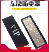 Car license plate cover dust cover license plate cover number plate artifact car number plate license plate cloth