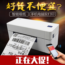 Qirui QR488BT qr588 Bluetooth electronic face sheet printer thermal Express single barcode label single machine
