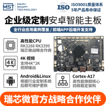 Multi-serial port RK3128RK3288RK3399 Android Linux artificial intelligence motherboard Industrial control development board