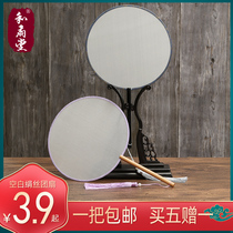 Buy 5 to give 1 Silk blank fan ancient wind group fan round Palace fan long handle white face painting Chinese painting writing